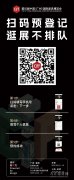 海外参展企业齐聚一堂